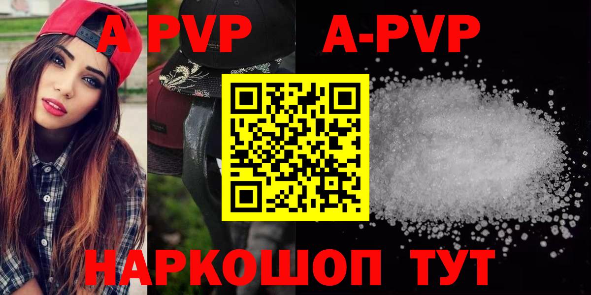 A PVP мука  Alpha PVP Crystall  Ипатово  А ПВП  закладка  Alpha-PVP мука  Вход с VPN 