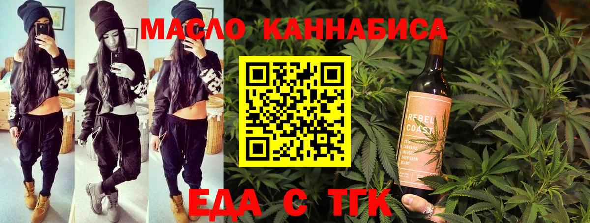 Печенье с ТГК конопля Ипатово