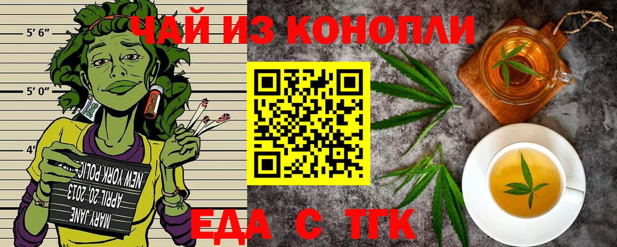 Ипатово  Печенье с ТГК марихуана  Вход с VPN 