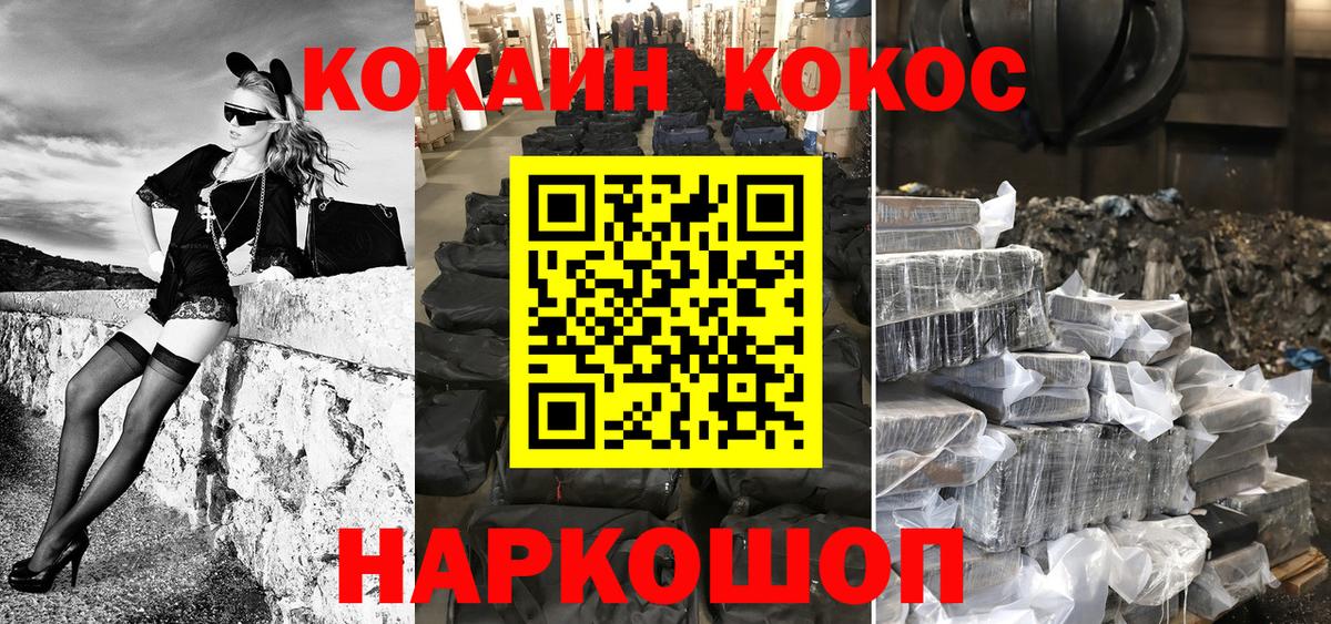 Ипатово  КОКАИН Перу  КОКАИН 99%  Вход с VPN 