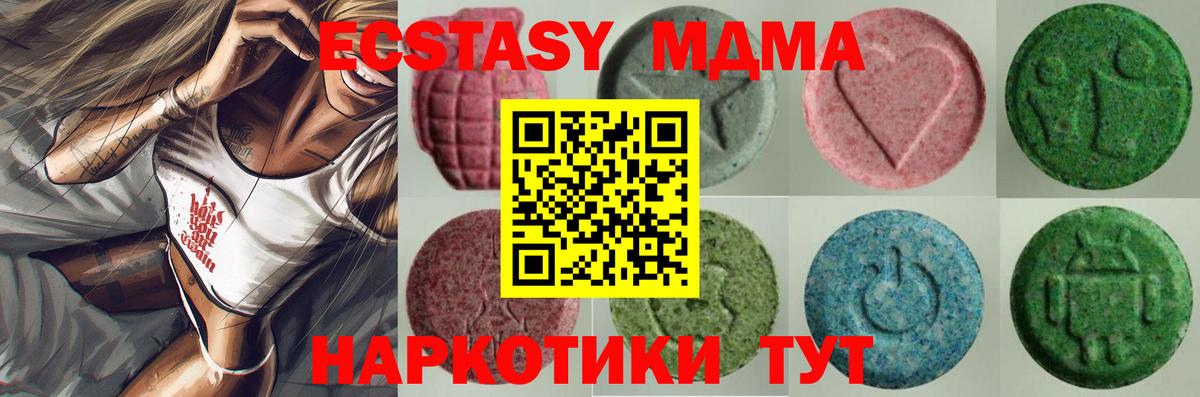 Экстази диски Ипатово
