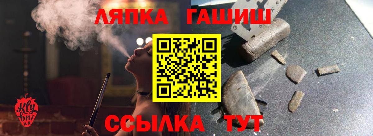 Гашиш Cannabis  Вход с VPN  Гашиш ice o lator  Ипатово 