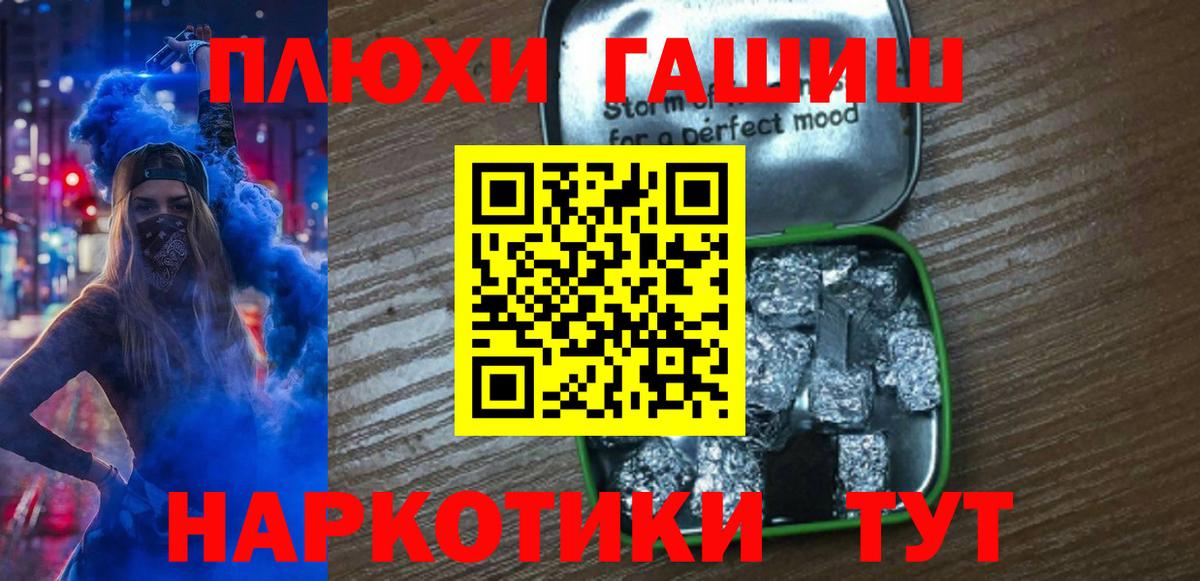 ГАШ Cannabis Ипатово