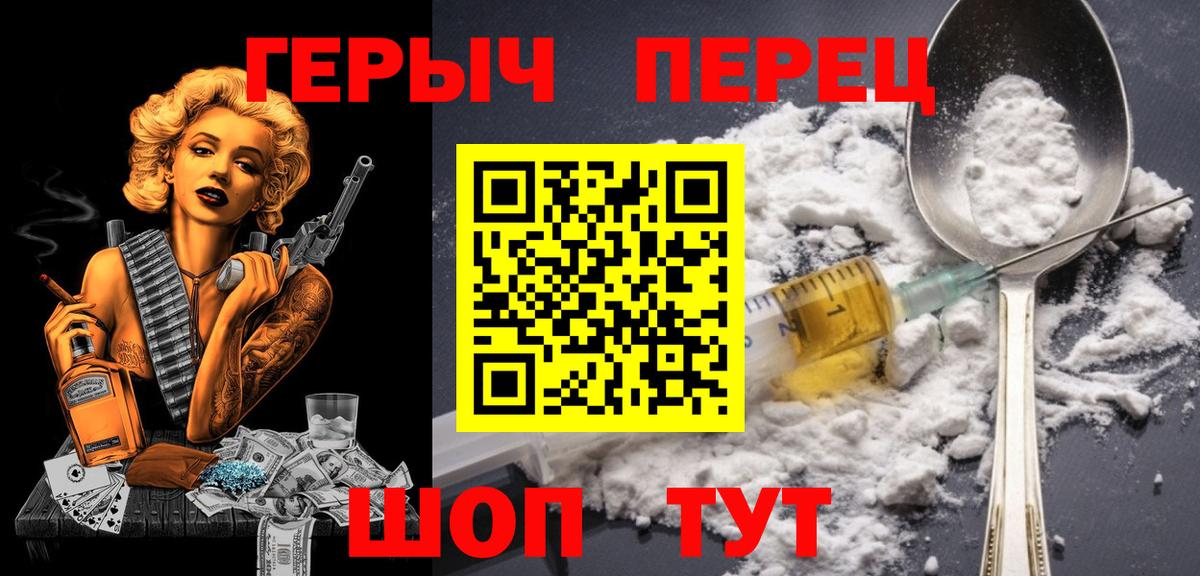 ГЕРОИН афганец  Вход с VPN  Ипатово 