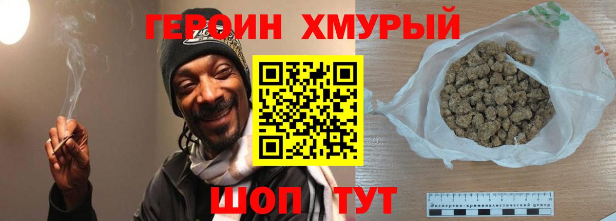 ГЕРОИН герыч Ипатово