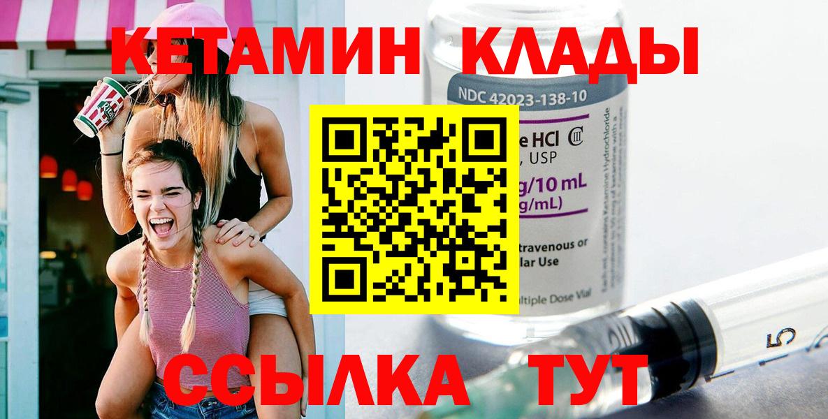 Ипатово  КЕТАМИН ketamine  Вход с VPN 