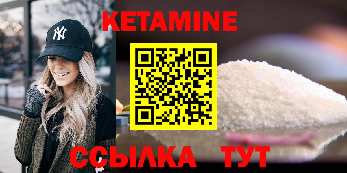 КЕТАМИН VHQ Ипатово