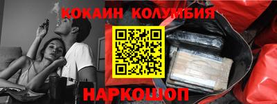 кокаин колумбия Кумертау