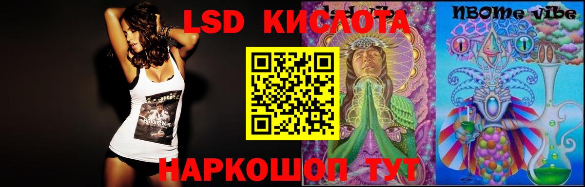 Лсд 25 экстази кислота Ипатово