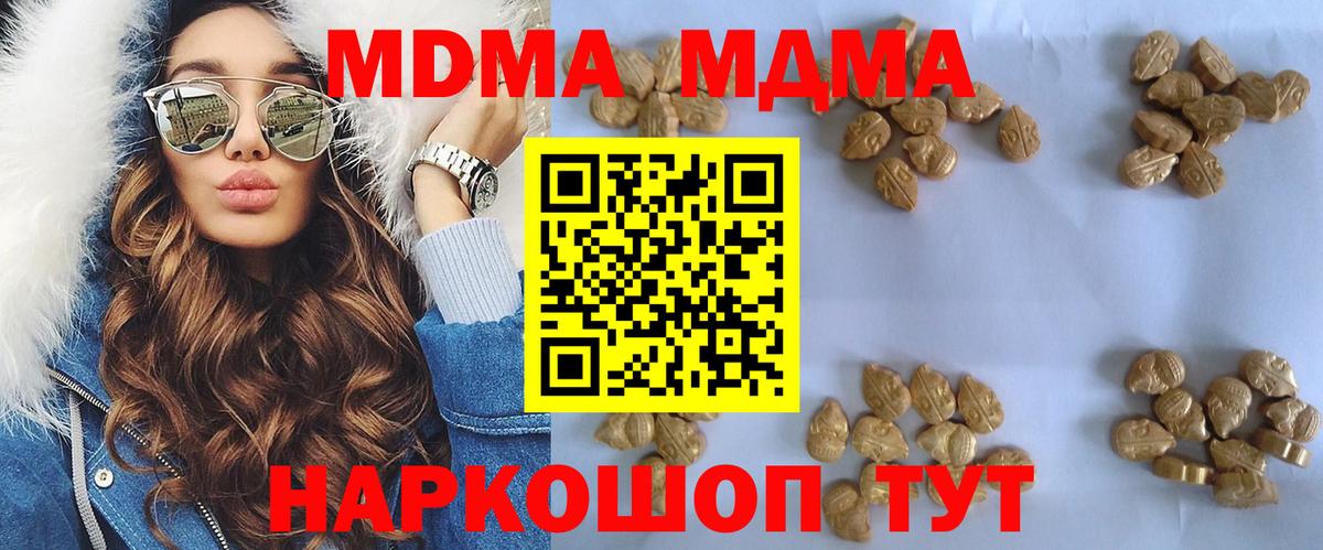 МДМА crystal  Вход с VPN  МДМА кристаллы  Ипатово 