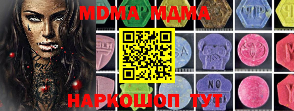 MDMA Molly Ипатово