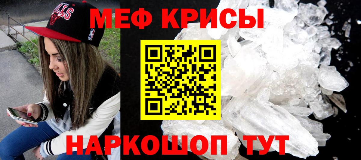 закладка  Вход с VPN  Ипатово  МЕФ  МЯУ-МЯУ  МЯУ-МЯУ VHQ  МЯУ-МЯУ mephedrone 