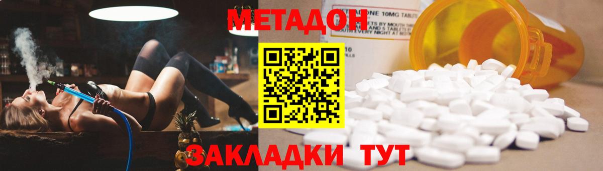 Метадон белоснежный  KRAKEN ТОР  МЕТАДОН VHQ  Ипатово  Вход с VPN 