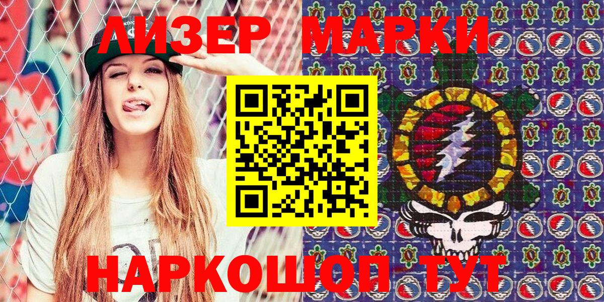 Марки N-bome 1,8мг Ипатово