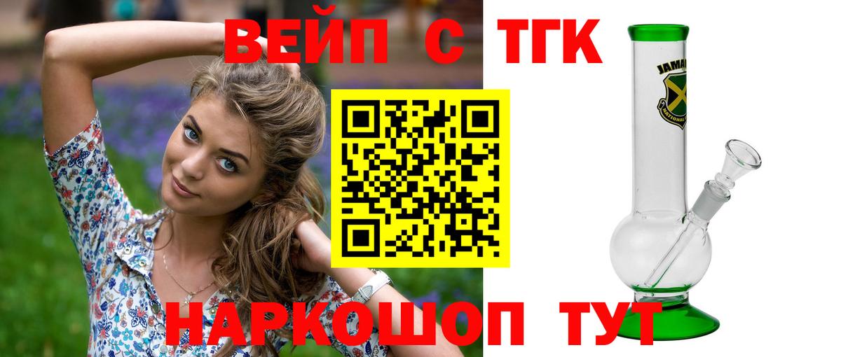 Дистиллят ТГК жижа Ипатово