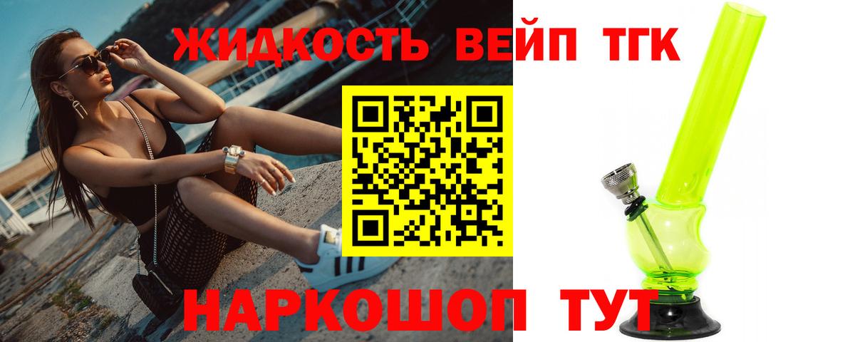 ТГК гашишное масло  гидра как войти  Ипатово  Вход с VPN  ТГК вейп с тгк 